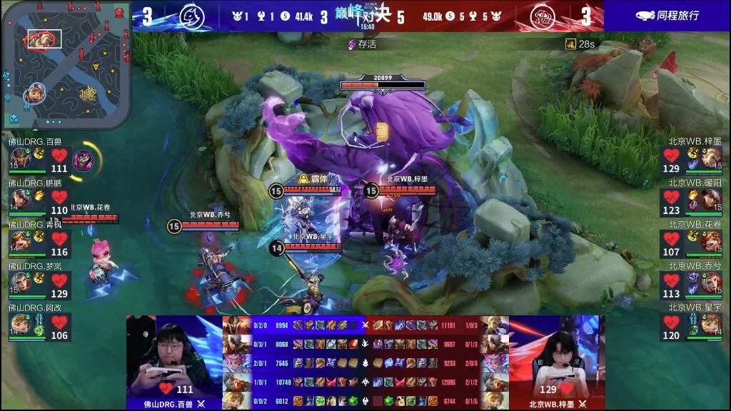 间完成节奏 间完成节奏